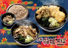  10月限定おすすめメニュー発売！ 